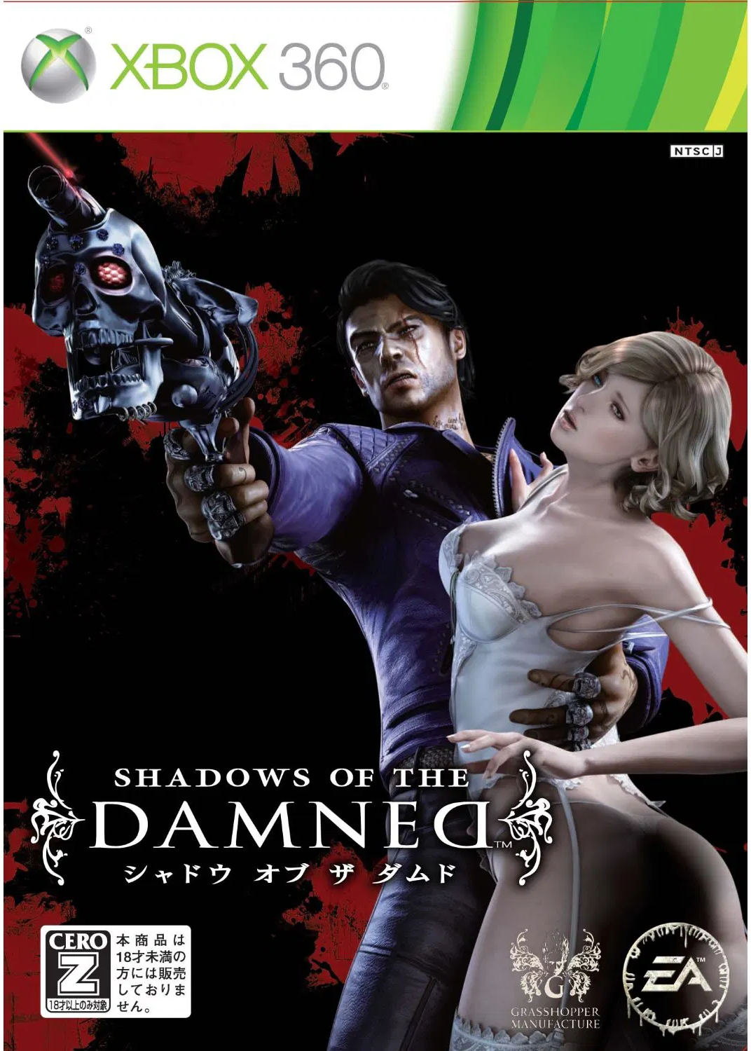 Shadows of the Damned – Xbox 360